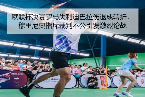 ou-lian-bei-jue-sai-luo-ma-shi-li-di-ba-la-shang-tui-cheng-zhuan-zhe-mu-li-ni-ao-zhi-chi-cai-pan-bu-gong-yin-fa-ji-lie-2-693.jpg
